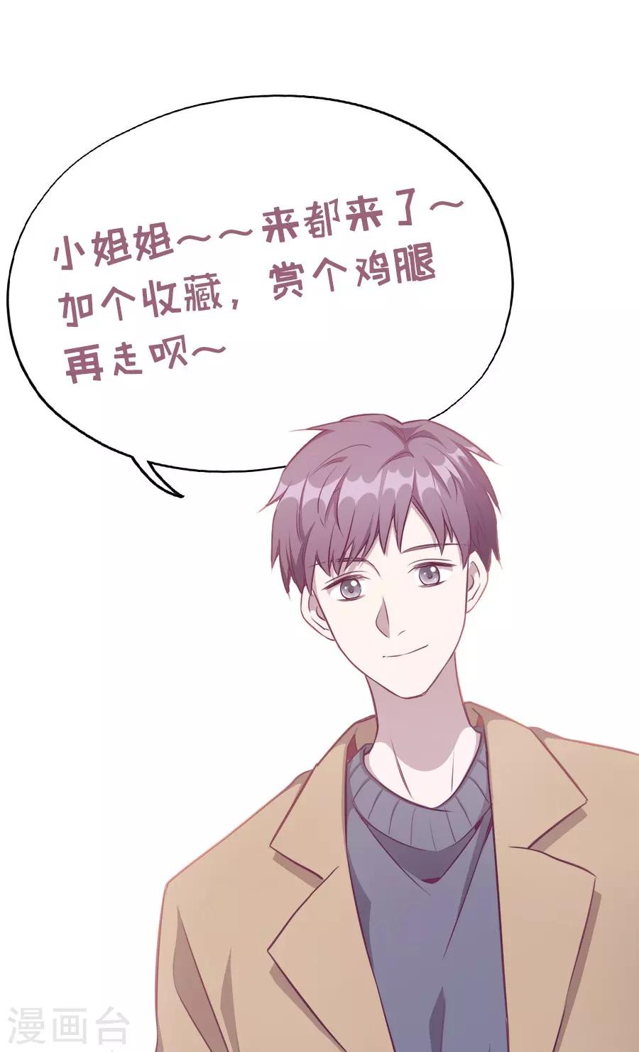 第20话5 和陌生人结婚了-第76话