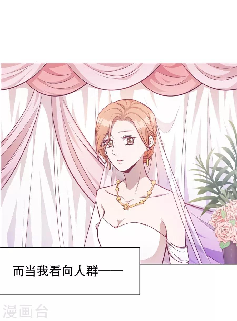 第20话5 和陌生人结婚了-第76话