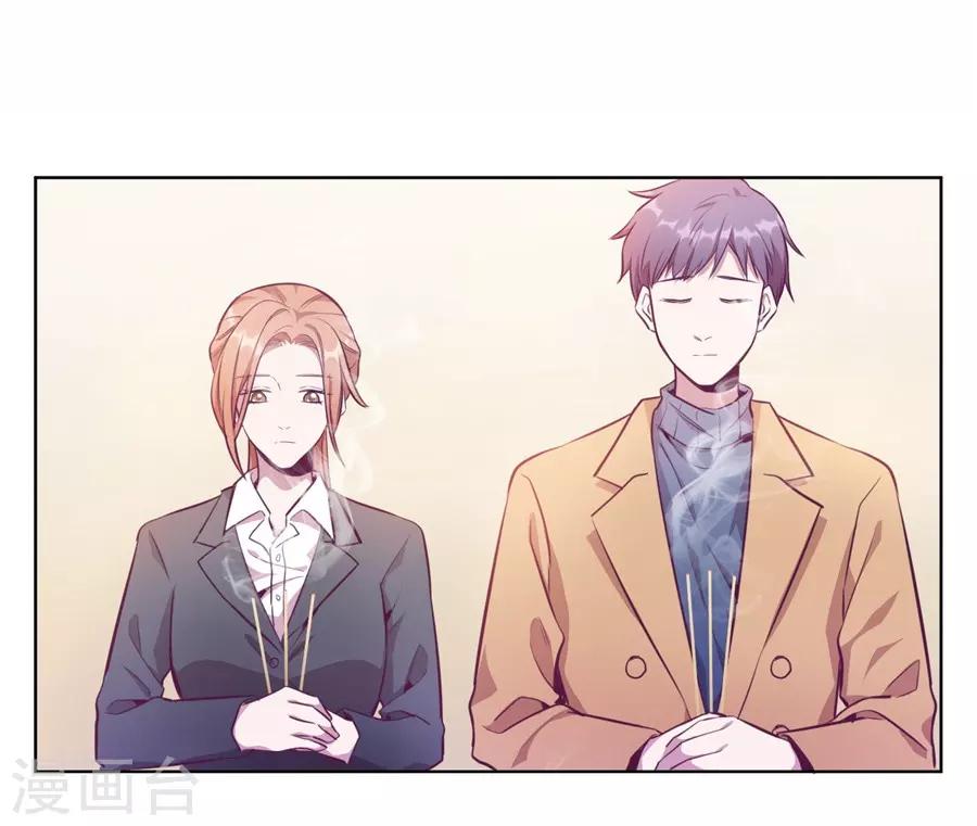 第20话7 和陌生人结婚了-第78话