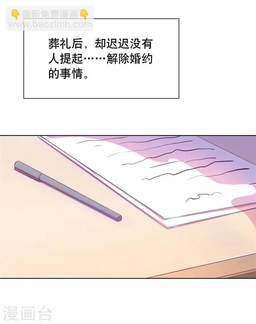 第20话7 和陌生人结婚了-第78话