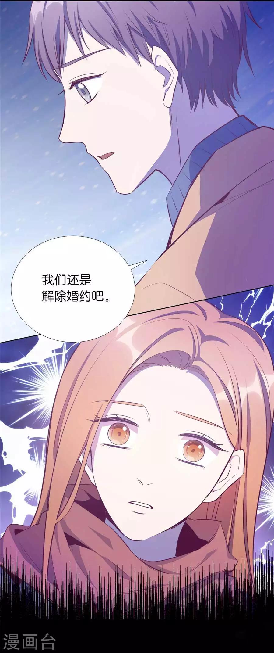 第20话7 和陌生人结婚了-第78话