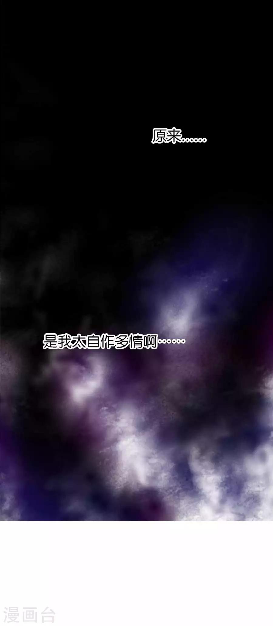 第20话7 和陌生人结婚了-第78话