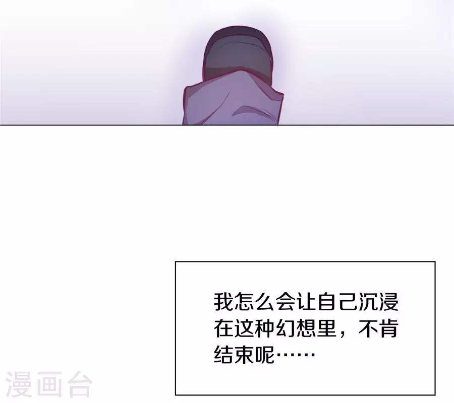 第20话7 和陌生人结婚了-第78话