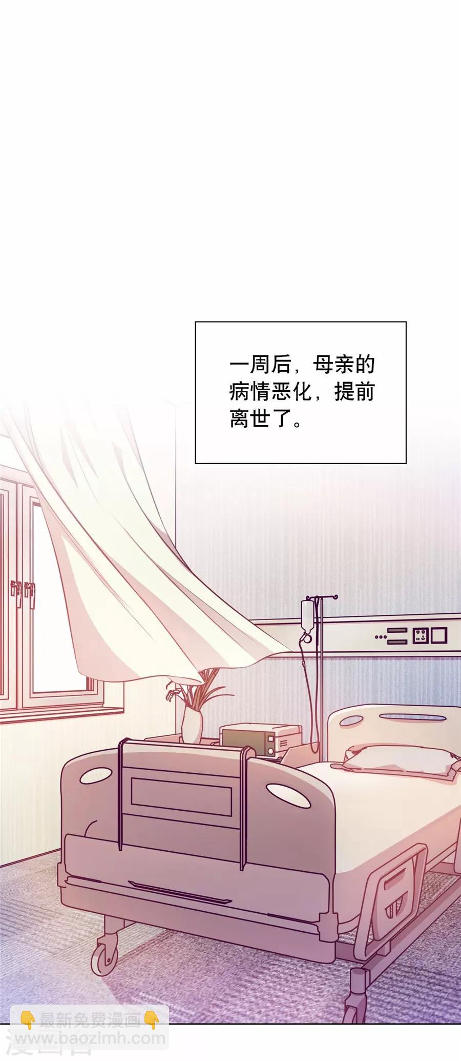 第20话7 和陌生人结婚了-第78话