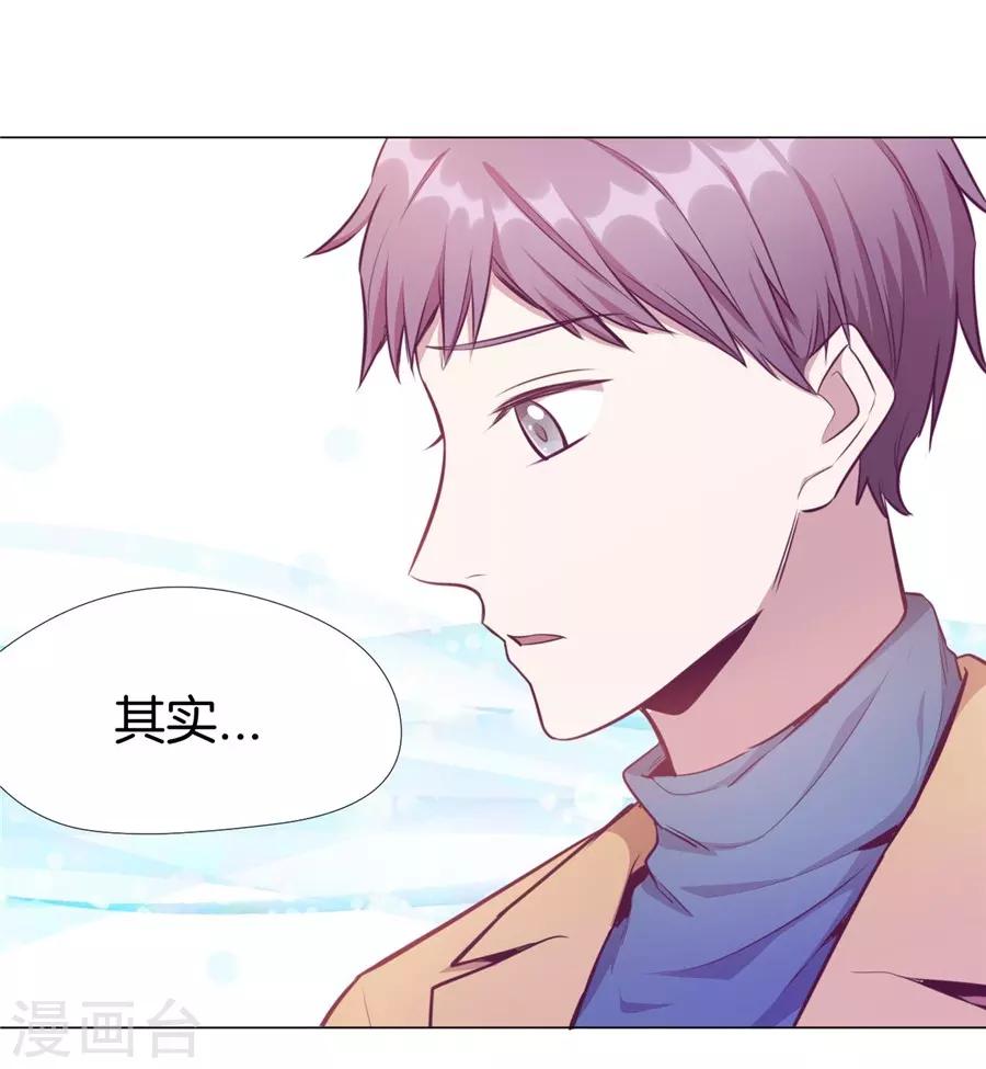 第20话7 和陌生人结婚了-第78话