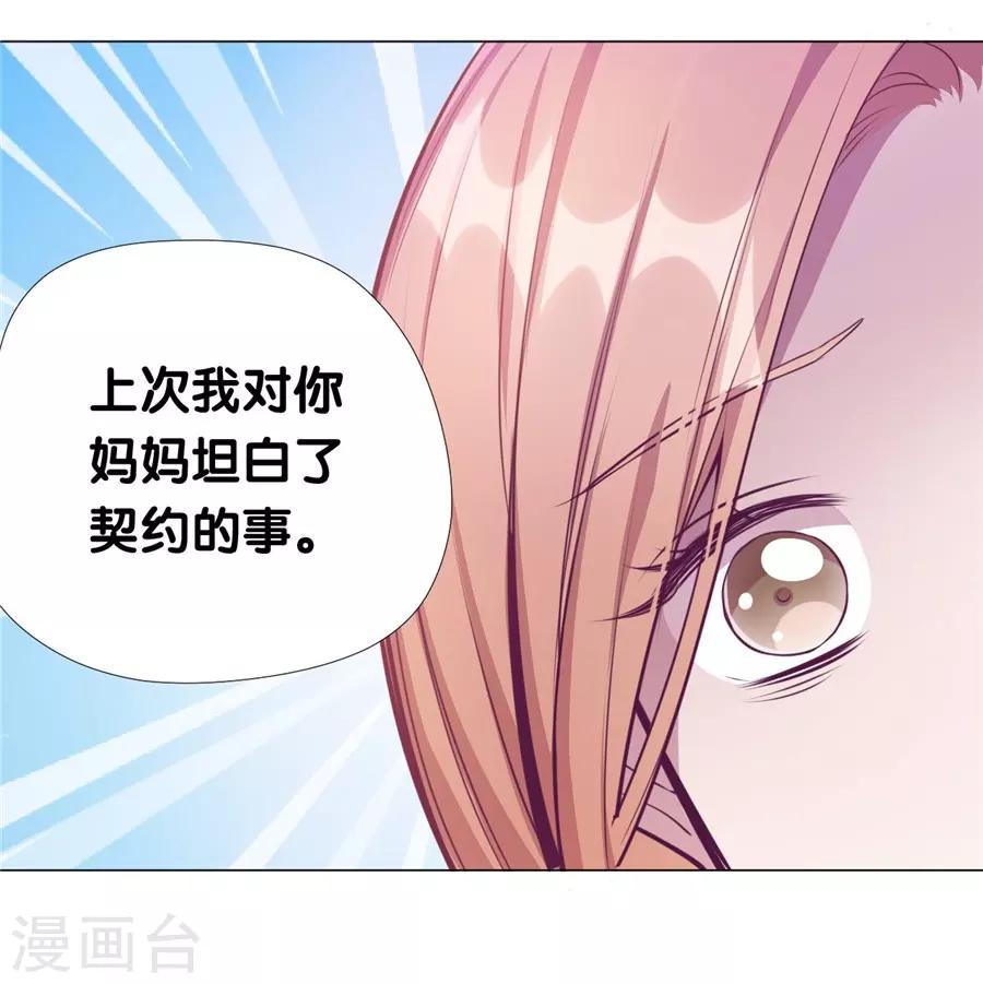 第20话7 和陌生人结婚了-第78话