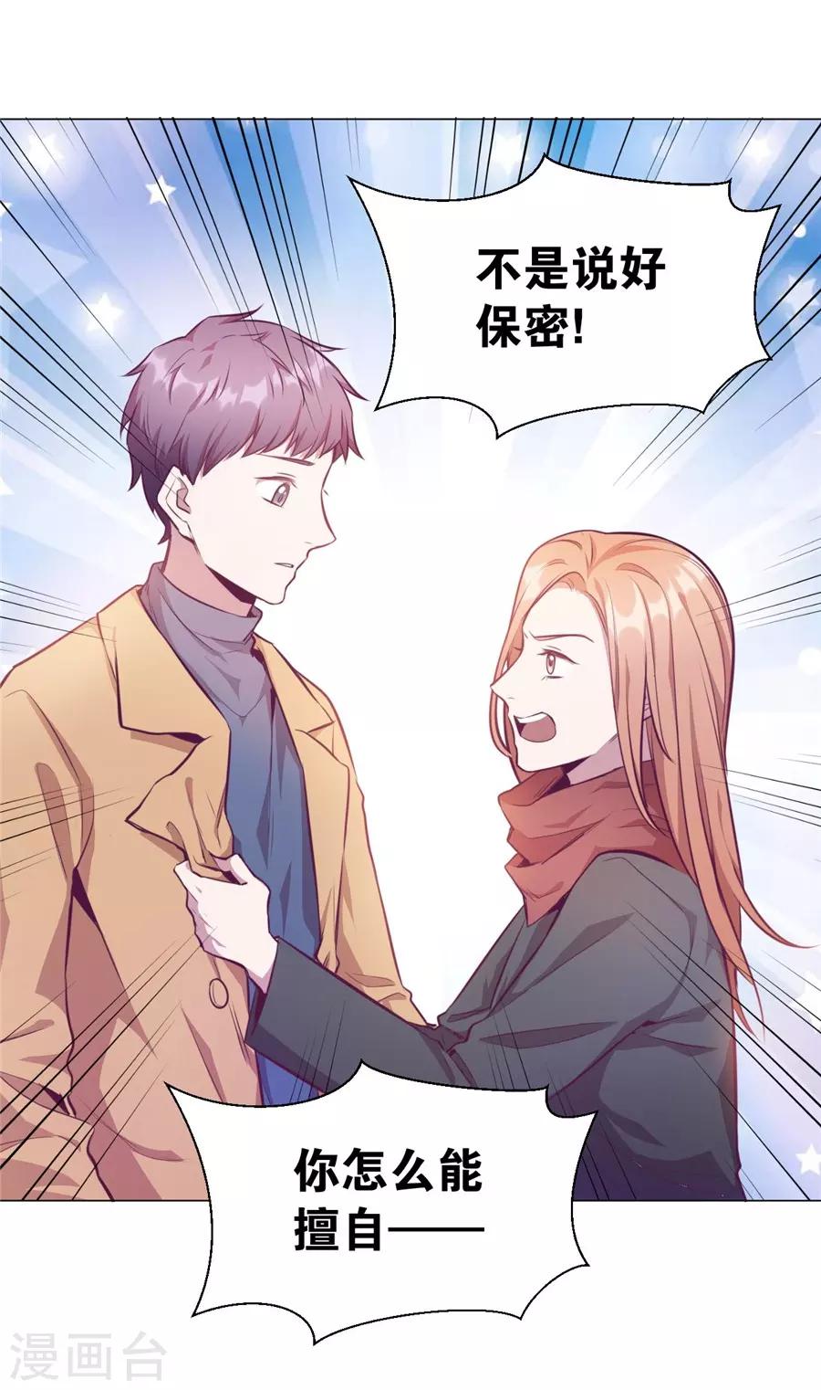 第20话7 和陌生人结婚了-第78话