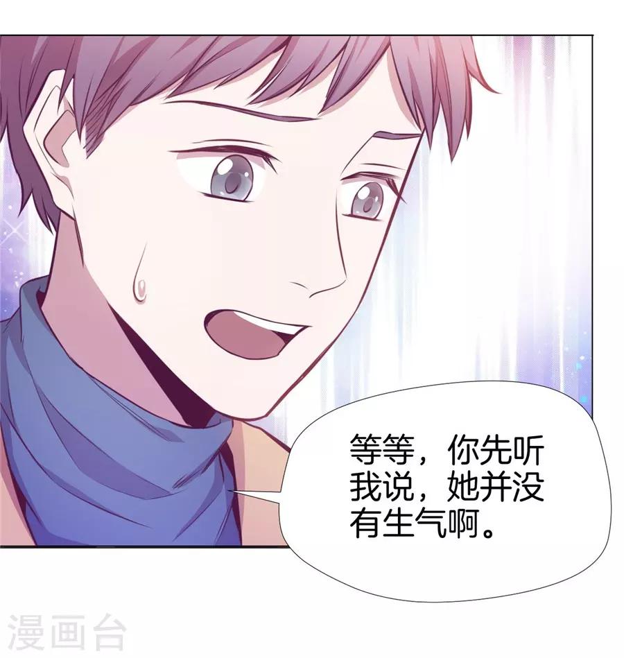 第20话7 和陌生人结婚了-第78话