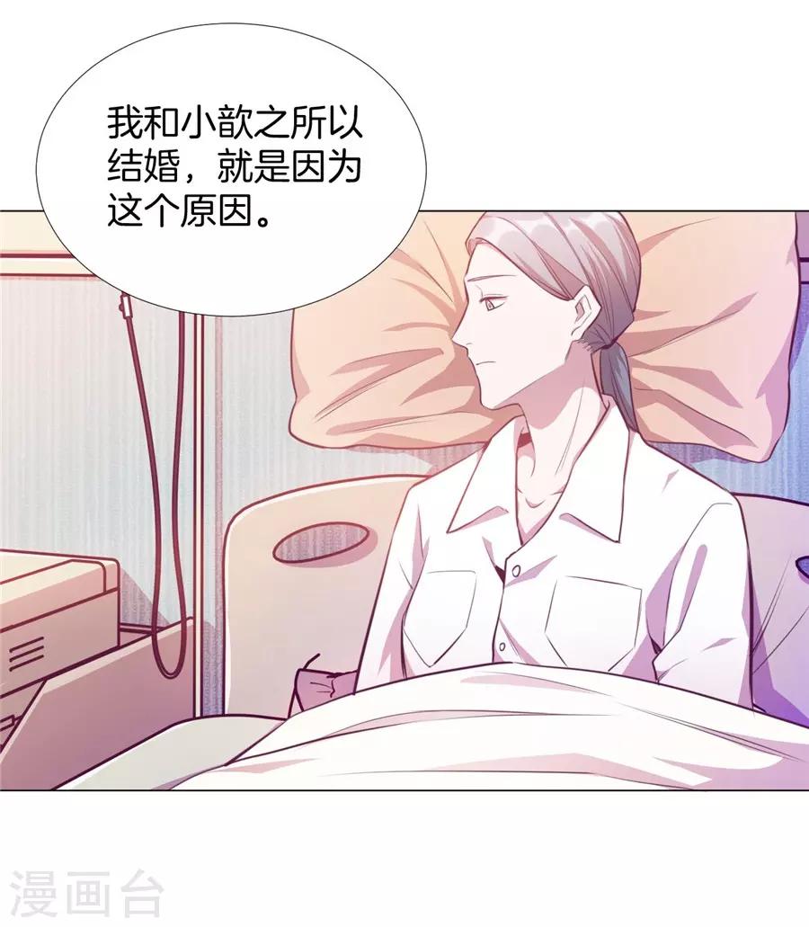 第20话7 和陌生人结婚了-第78话