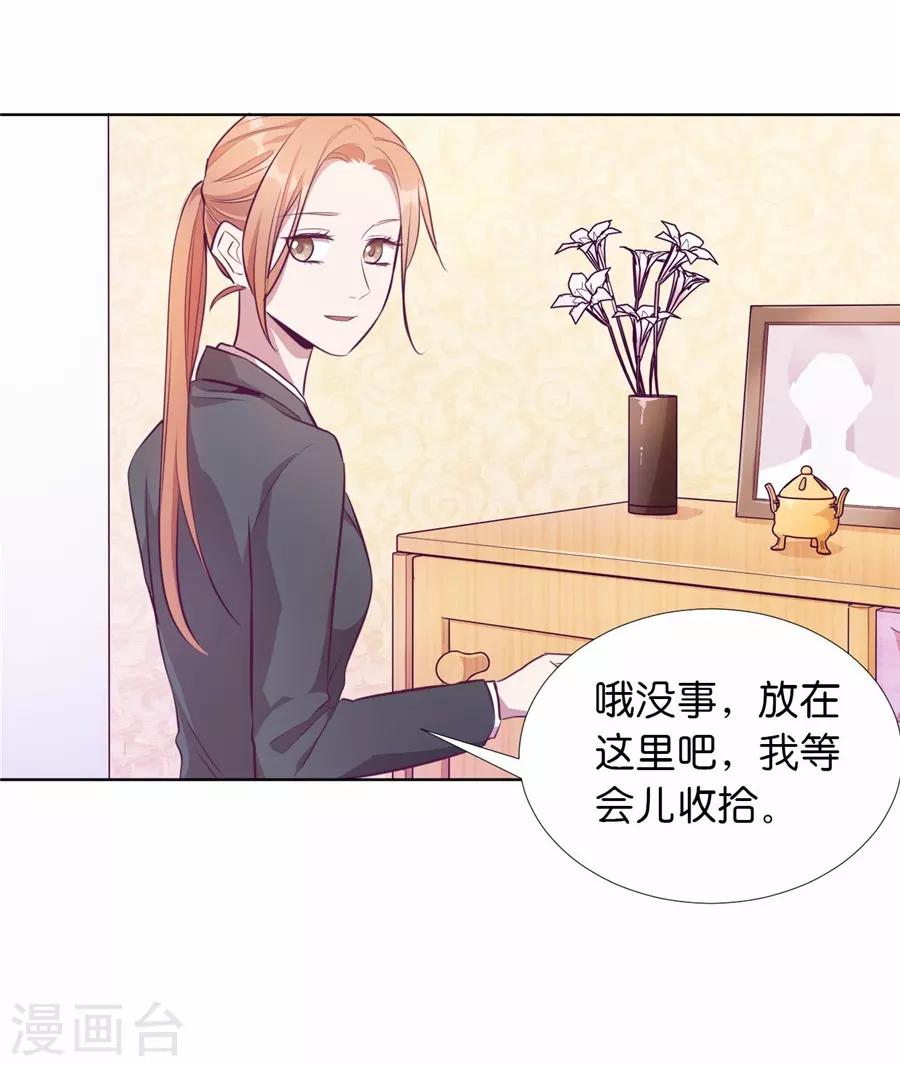 第20话7 和陌生人结婚了-第78话