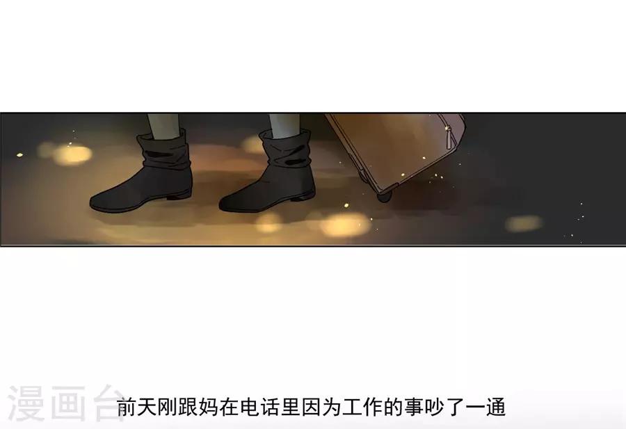 第21话1 过年了，你妈喊你回家吃饭-第80话