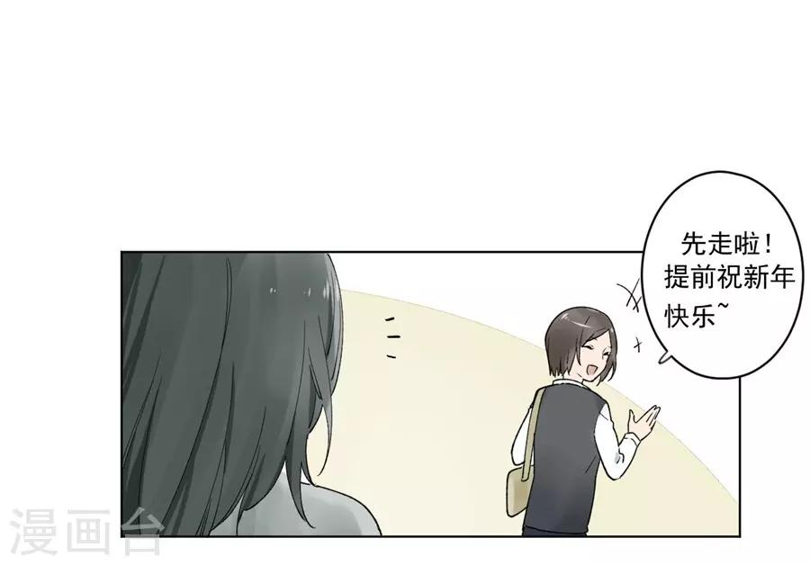 第21话1 过年了，你妈喊你回家吃饭-第80话