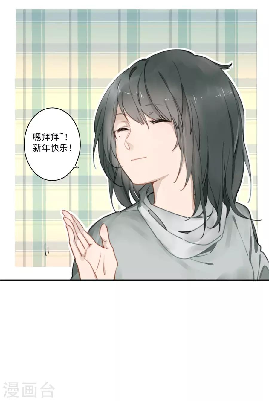 第21话1 过年了，你妈喊你回家吃饭-第80话