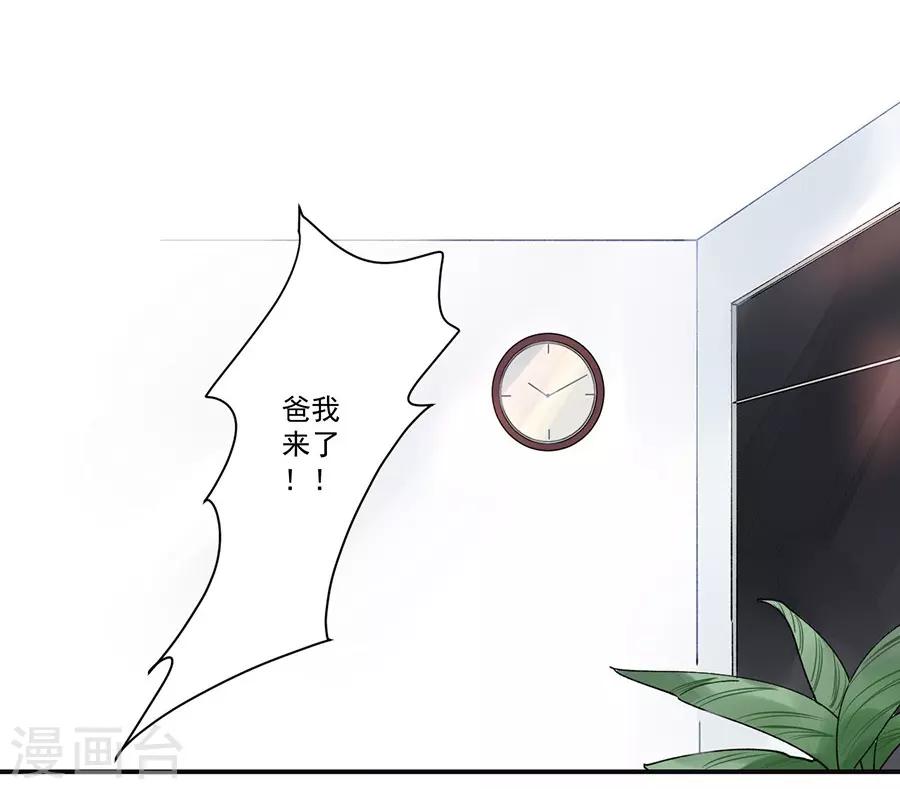 第21话3 过年了，你妈喊你回家吃饭-第82话