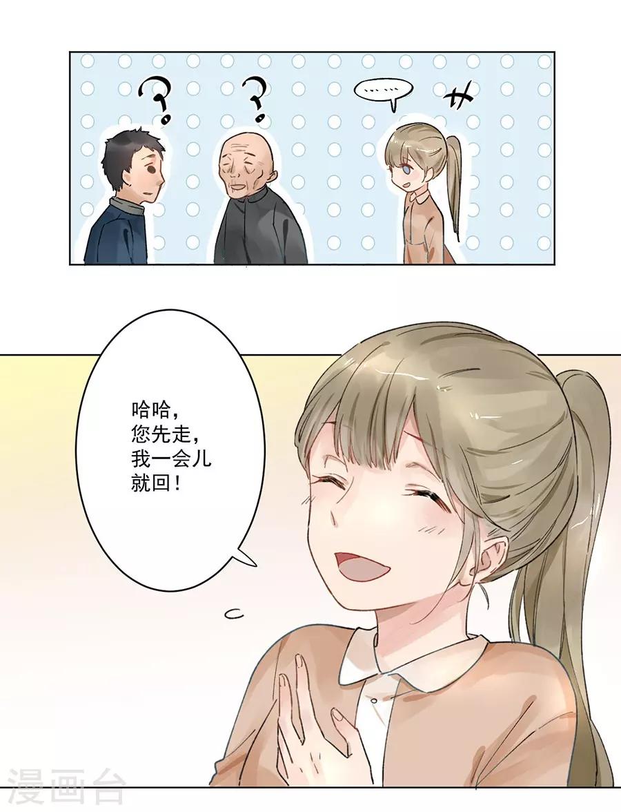 第21话3 过年了，你妈喊你回家吃饭-第82话