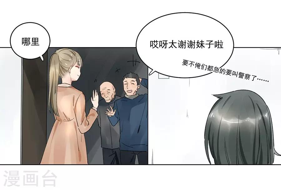 第21话3 过年了，你妈喊你回家吃饭-第82话