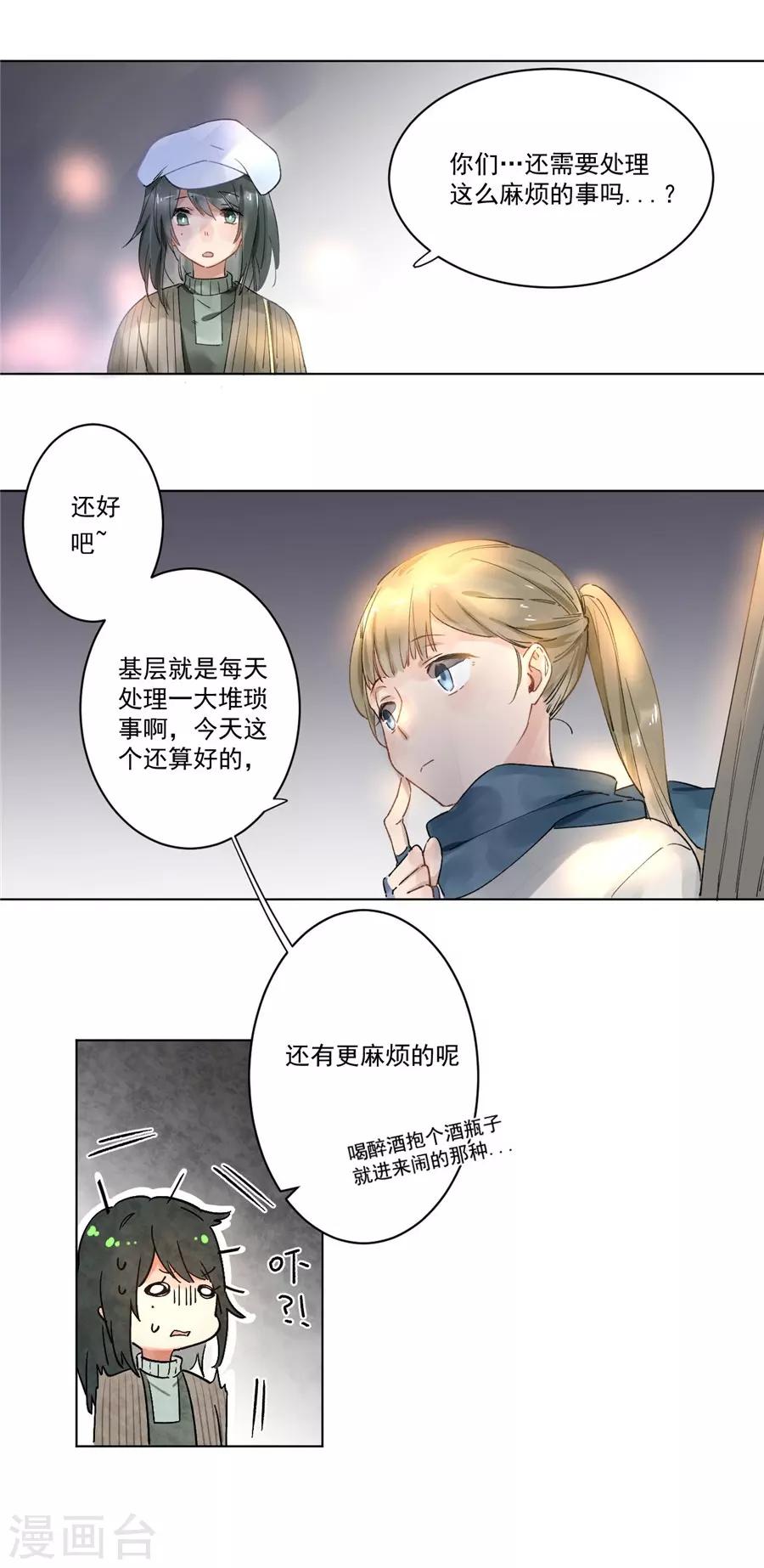 第21话3 过年了，你妈喊你回家吃饭-第82话