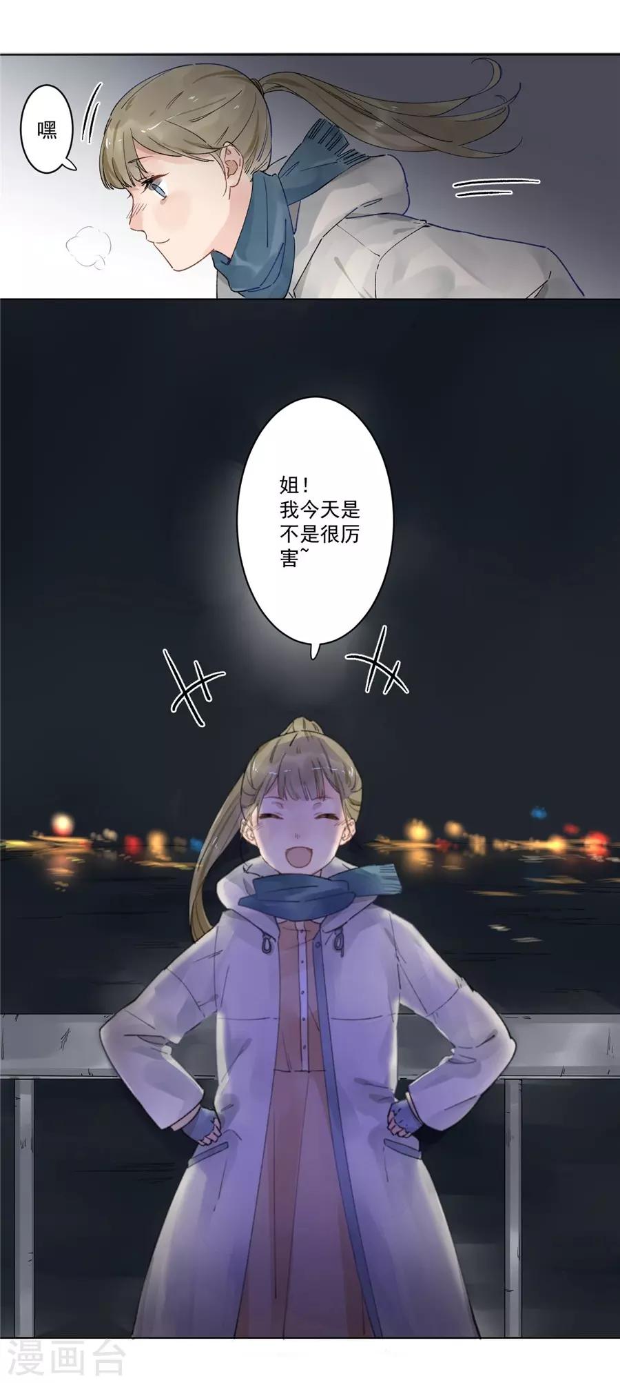 第21话3 过年了，你妈喊你回家吃饭-第82话