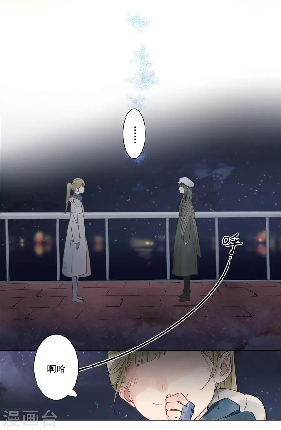 第21话3 过年了，你妈喊你回家吃饭-第82话