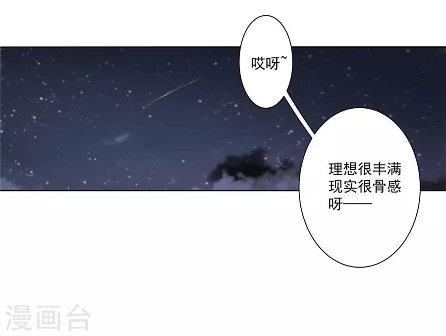 第21话3 过年了，你妈喊你回家吃饭-第82话