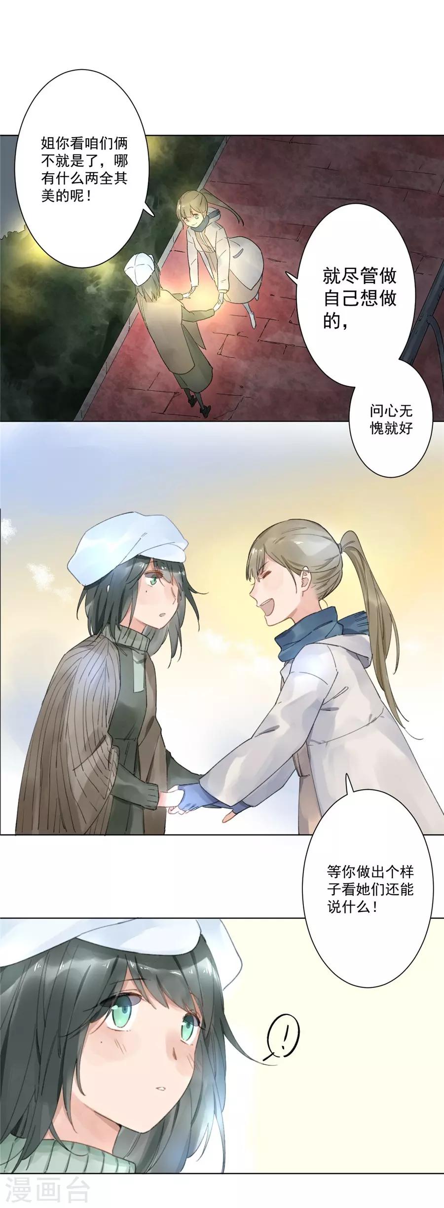 第21话3 过年了，你妈喊你回家吃饭-第82话