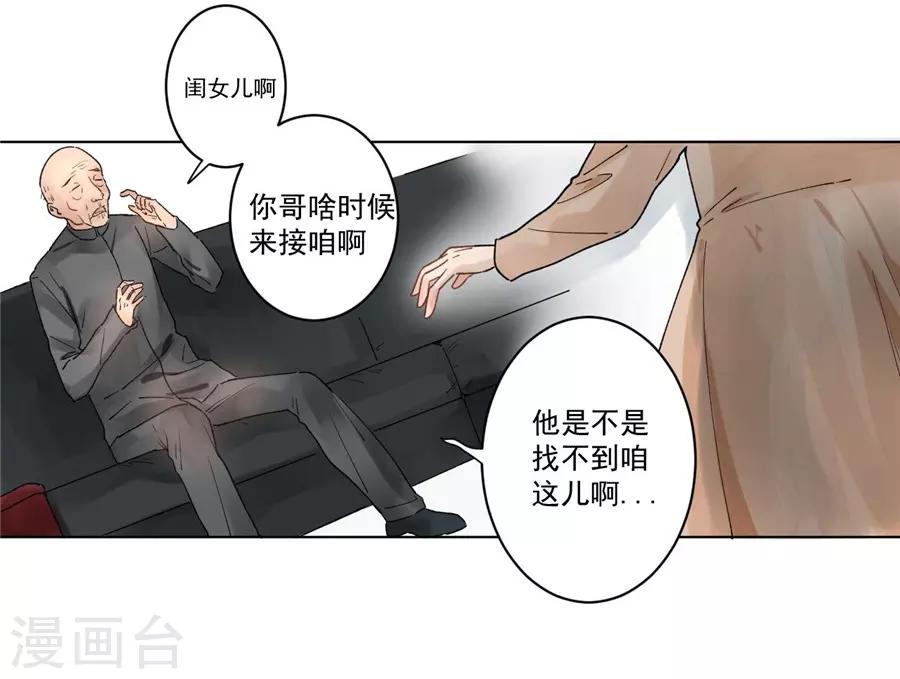 第21话3 过年了，你妈喊你回家吃饭-第82话