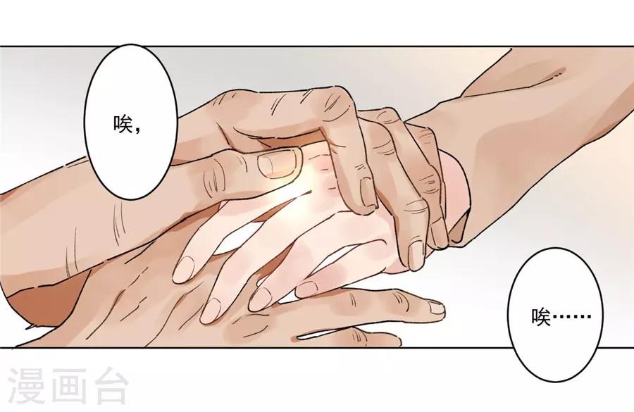 第21话3 过年了，你妈喊你回家吃饭-第82话