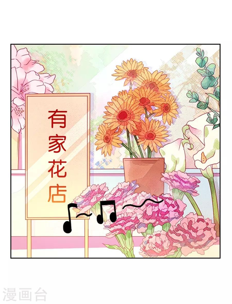 第22话1 风信子-第84话