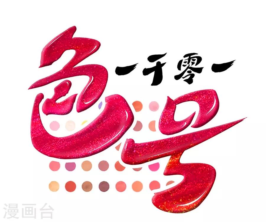 第22话1 风信子-第84话