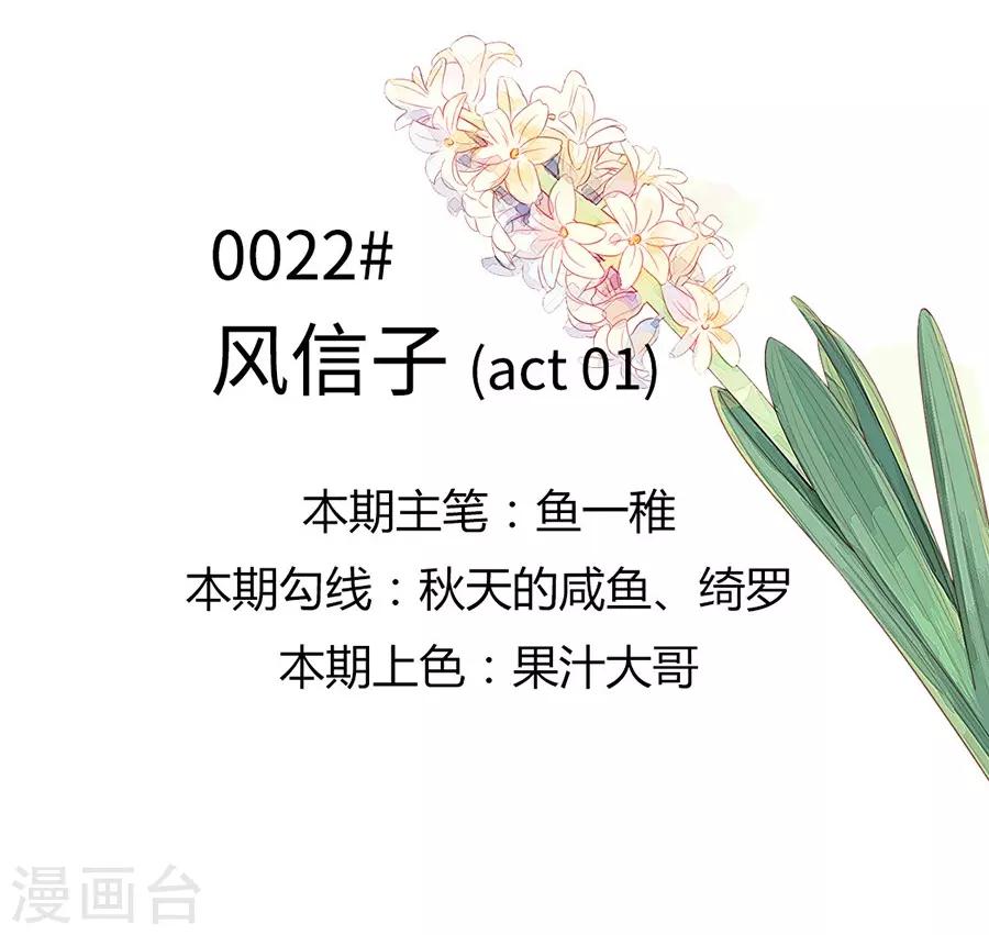 第22话1 风信子-第84话