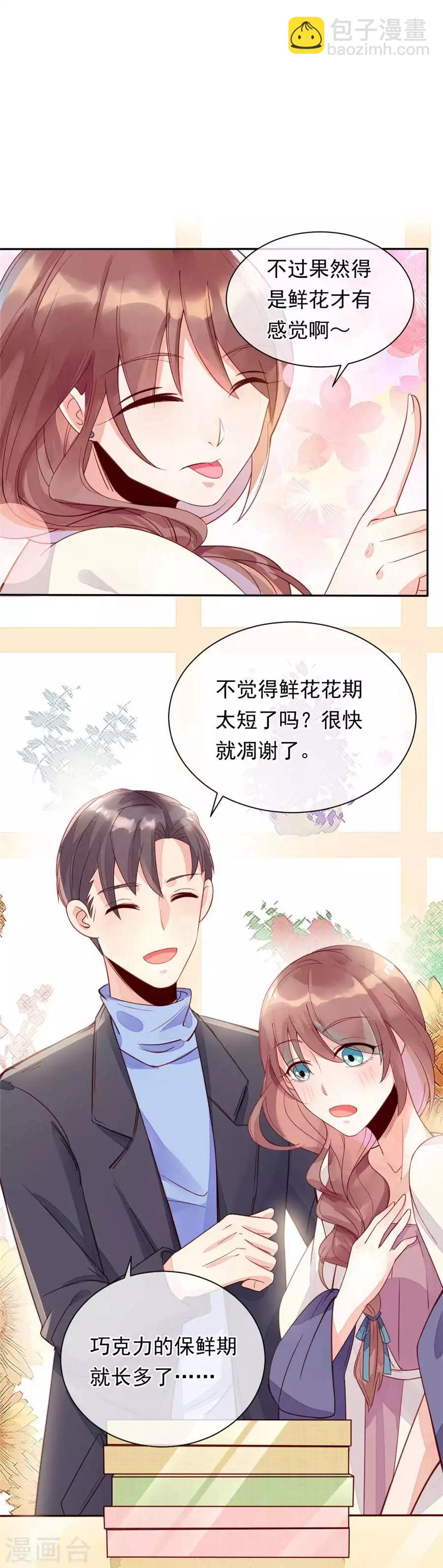 第22话1 风信子-第84话