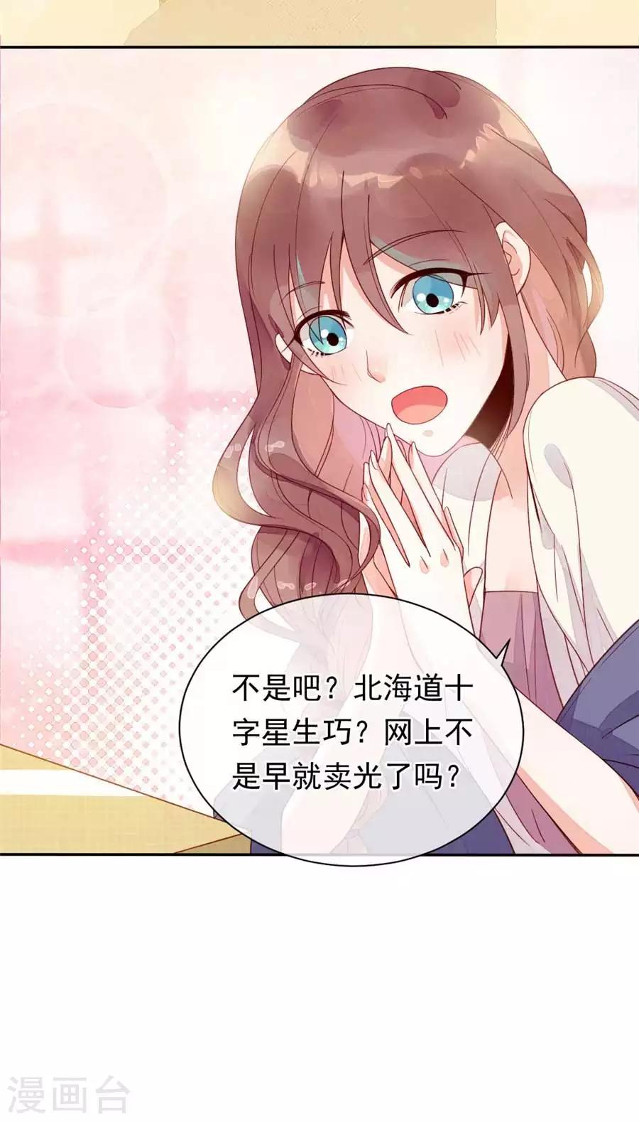 第22话1 风信子-第84话