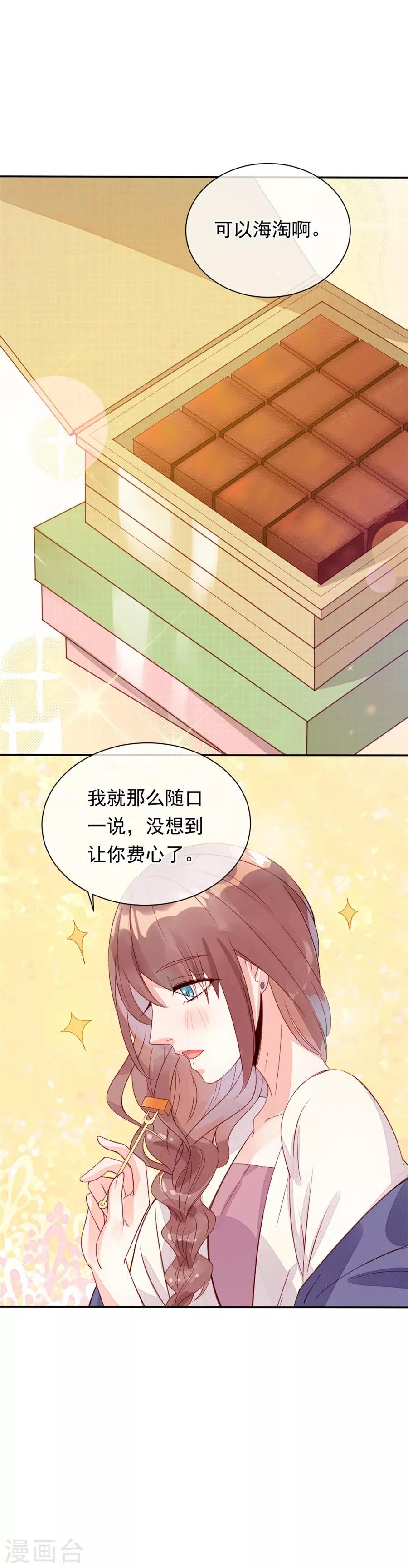 第22话1 风信子-第84话