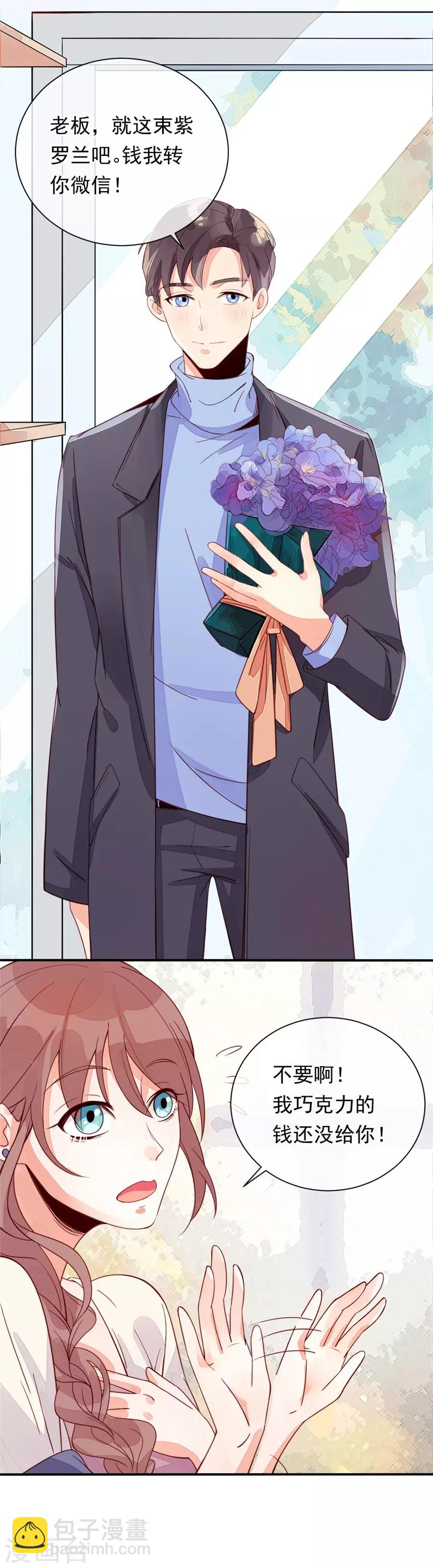 第22话1 风信子-第84话