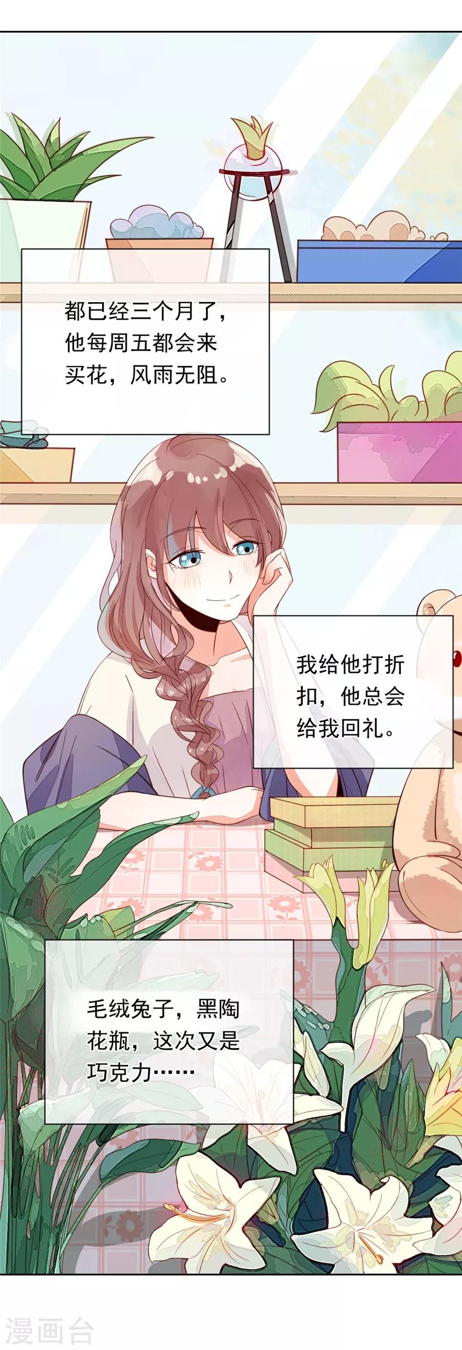 第22话1 风信子-第84话