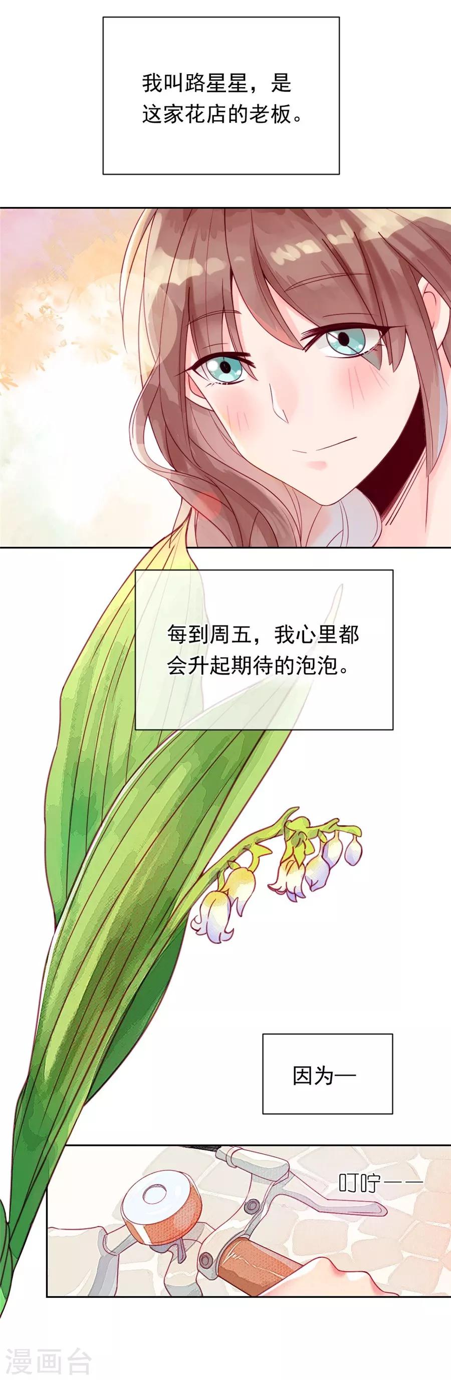 第22话1 风信子-第84话