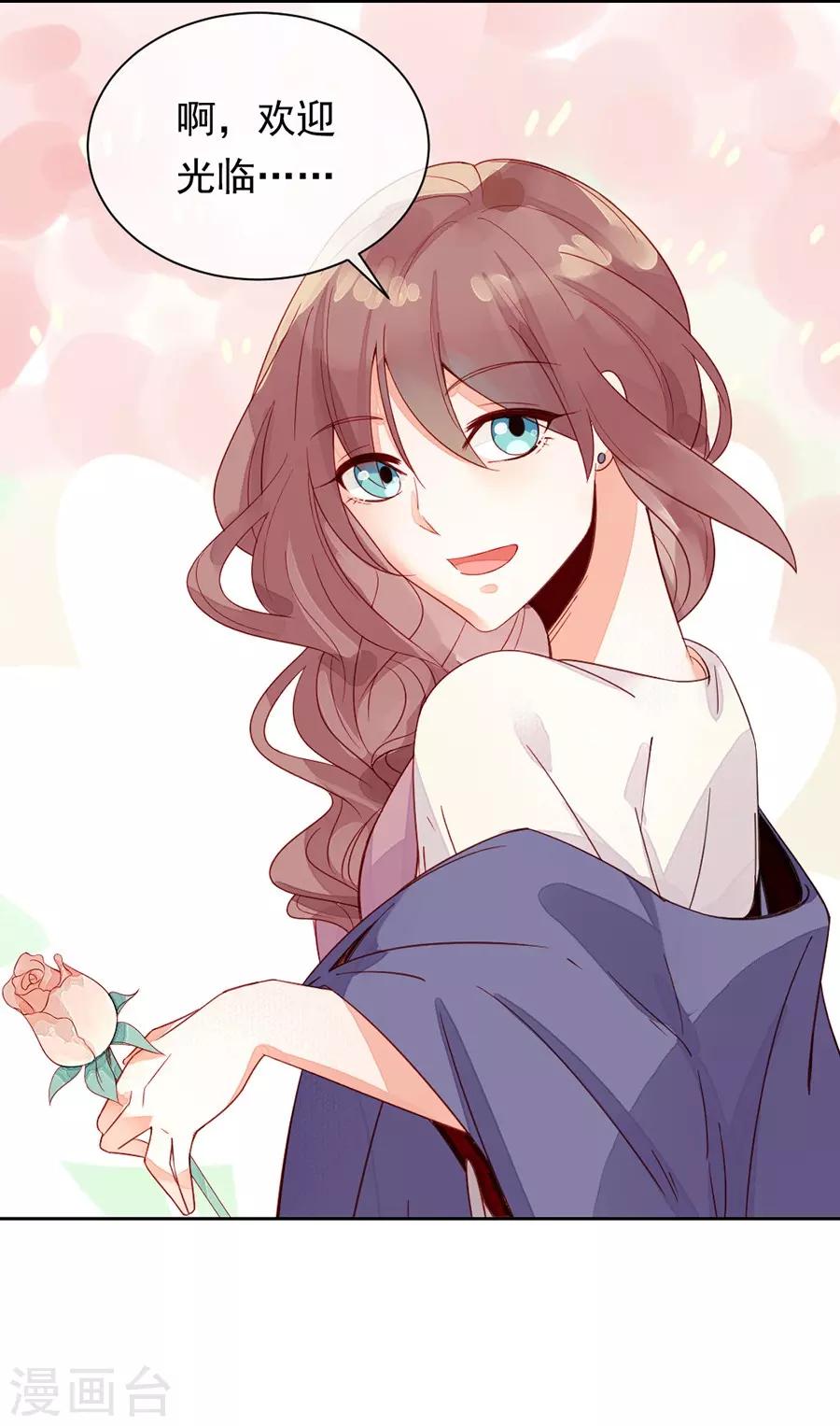 第22话1 风信子-第84话