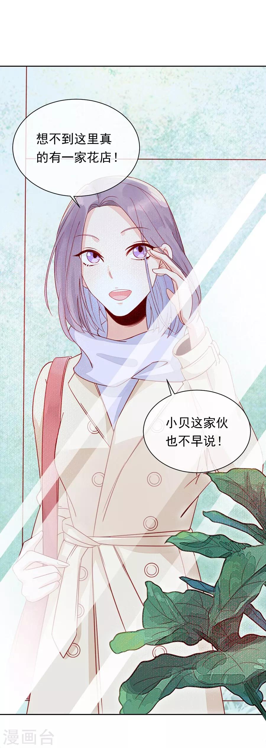 第22话1 风信子-第84话