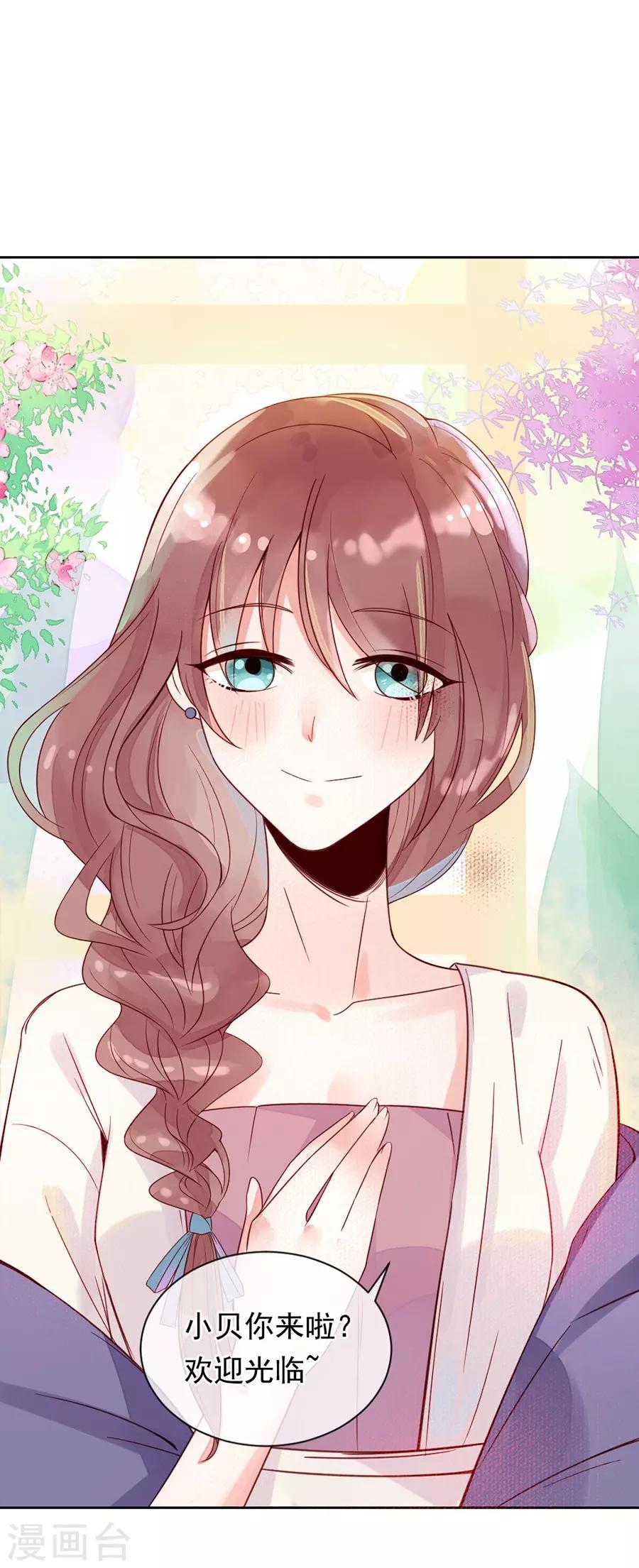 第22话1 风信子-第84话