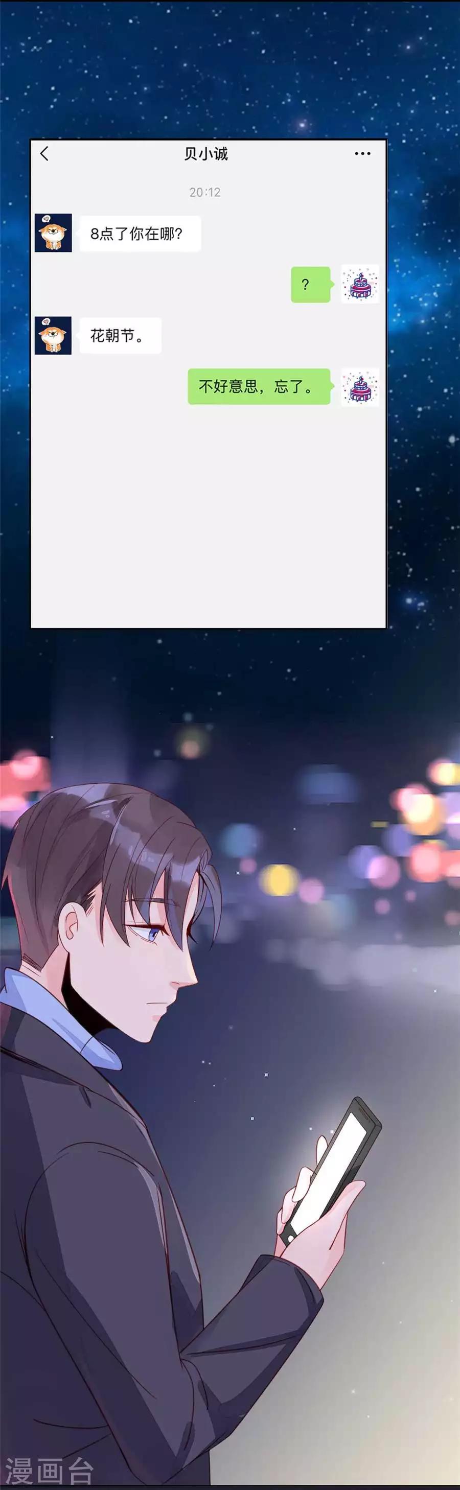 第22话3 风信子(1/2)-第86话