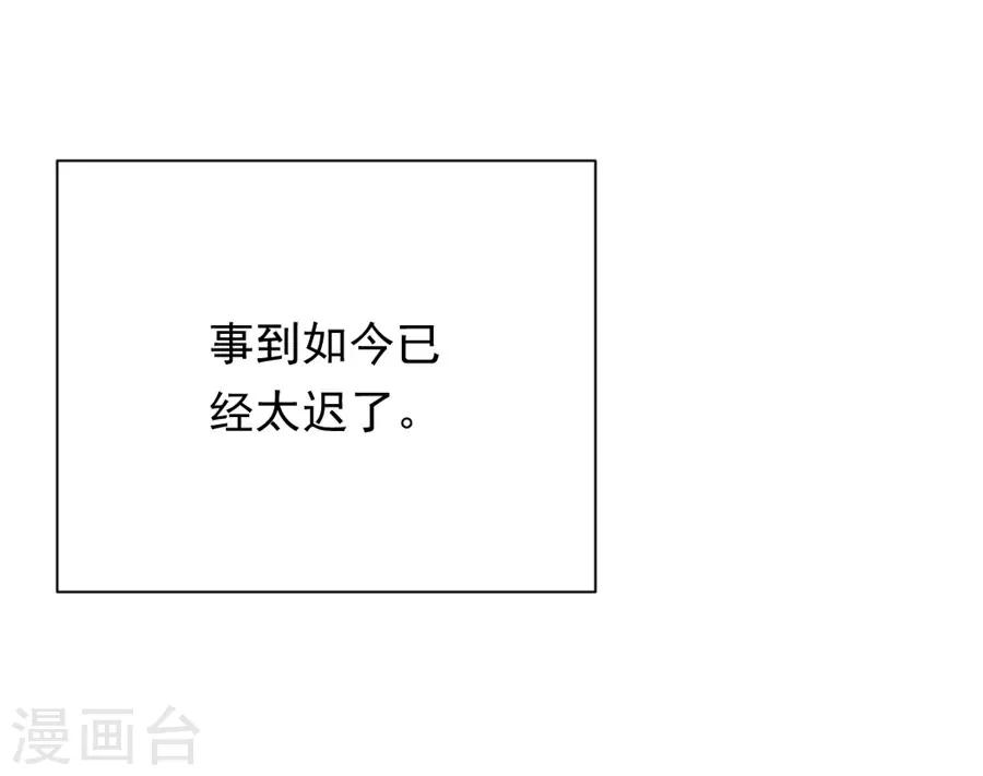 第22话3 风信子(1/2)-第86话