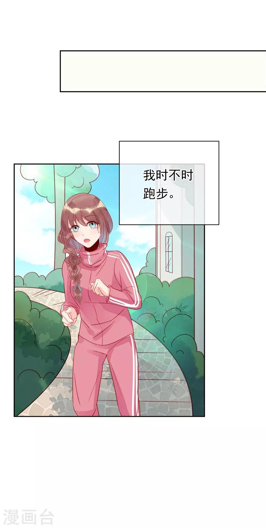 第22话3 风信子(1/2)-第86话