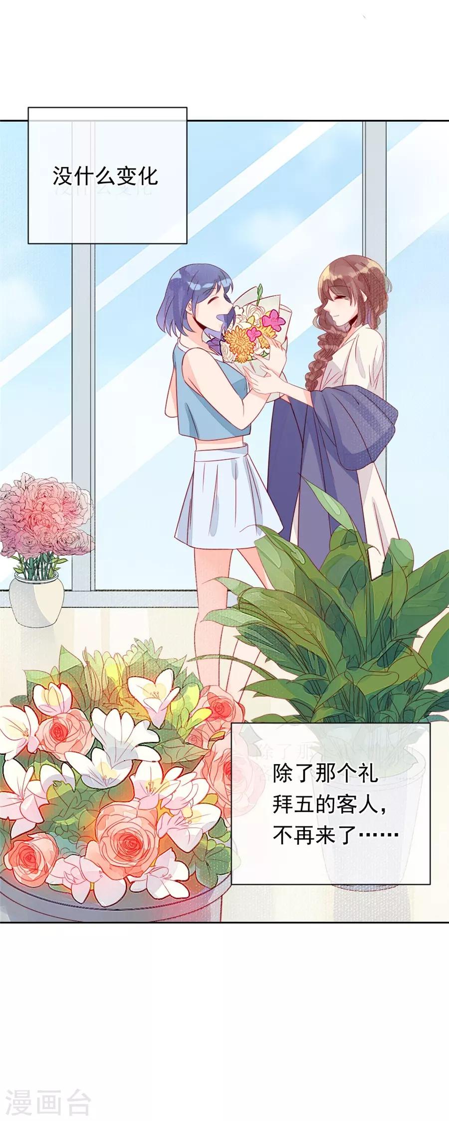 第22话3 风信子(1/2)-第86话