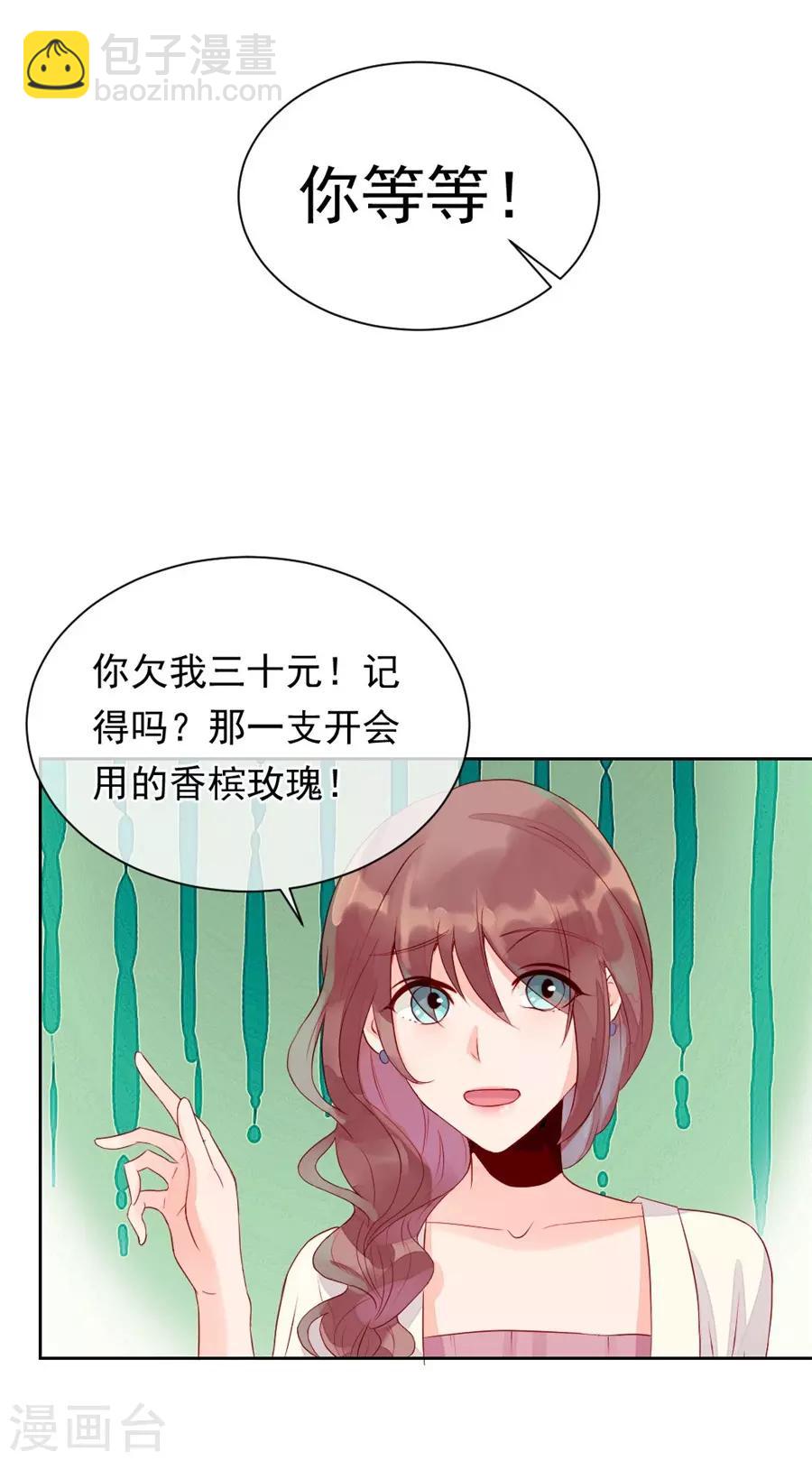 第22话3 风信子(1/2)-第86话