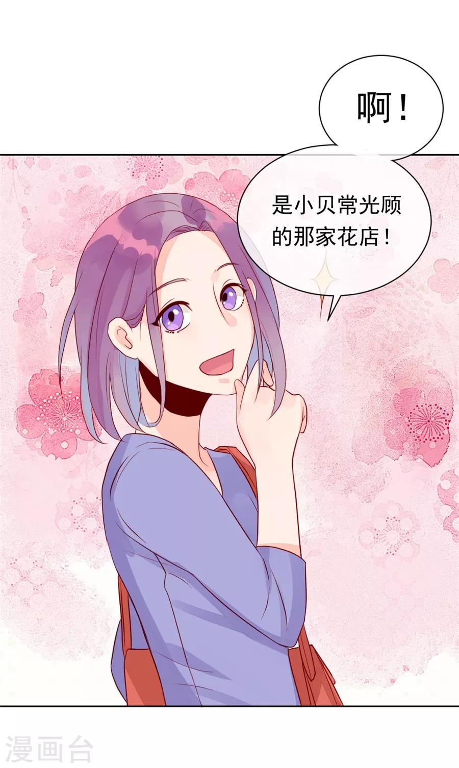 第22话3 风信子(1/2)-第86话