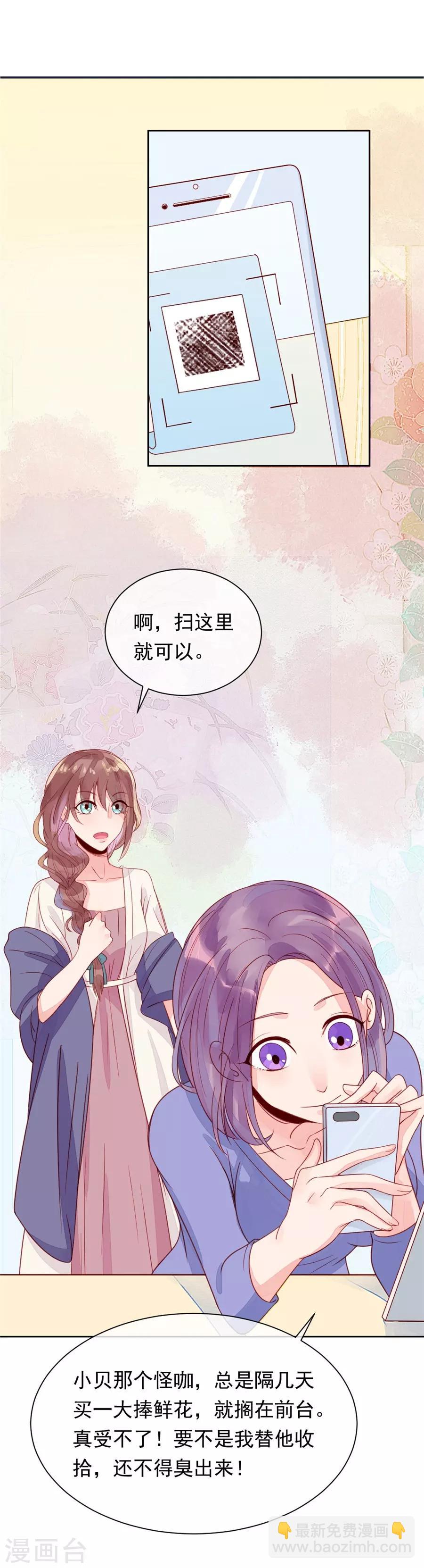 第22话3 风信子(1/2)-第86话