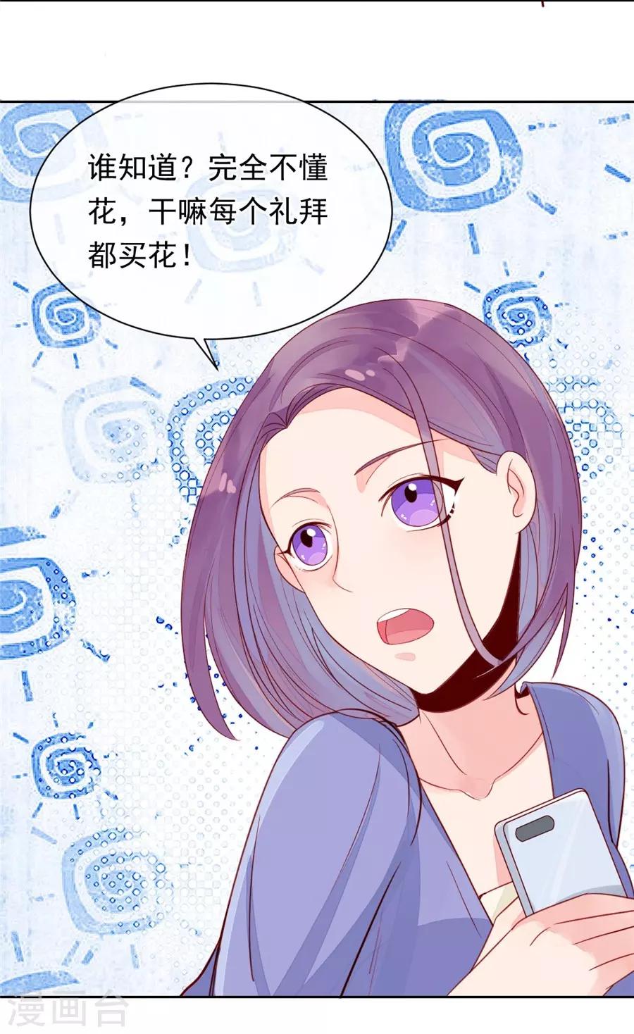 第22话3 风信子(1/2)-第86话