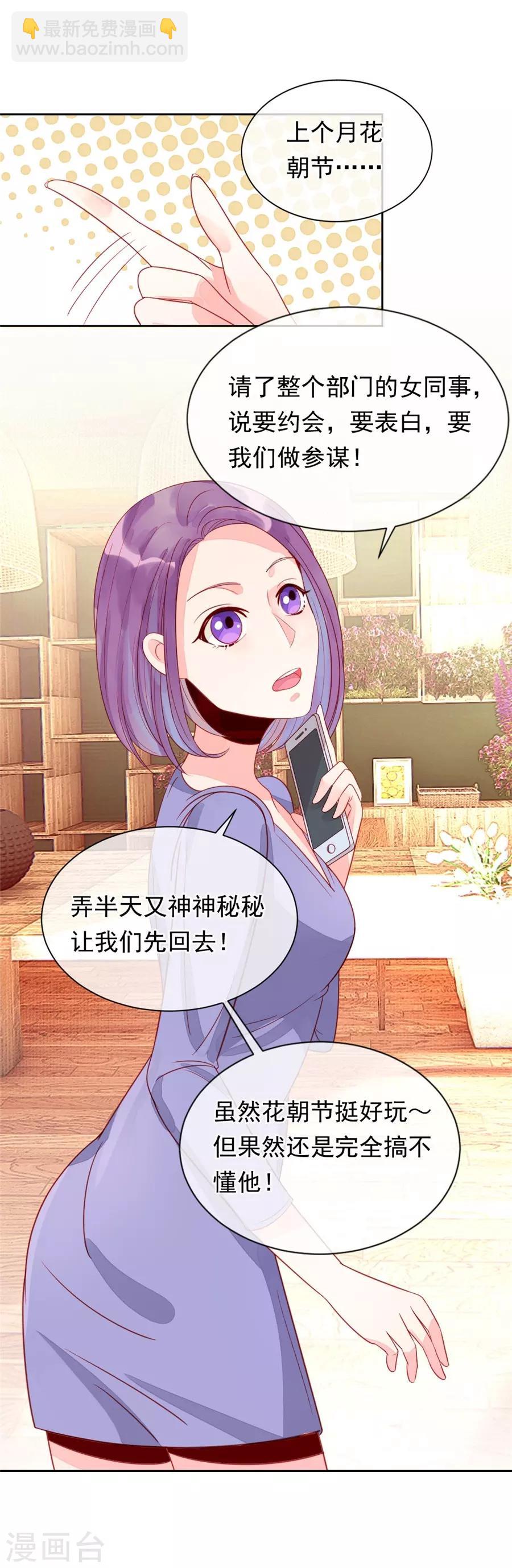 第22话3 风信子(1/2)-第86话