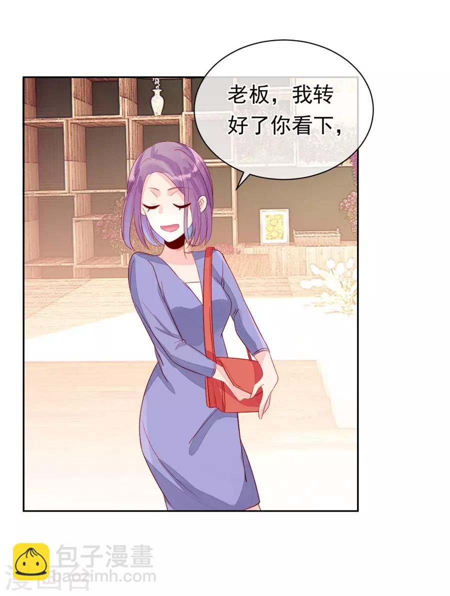 第22话3 风信子(1/2)-第86话