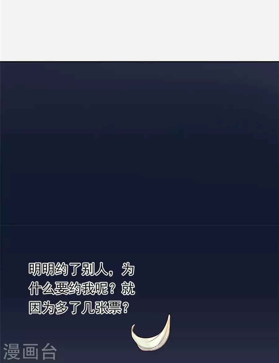 第22话3 风信子(1/2)-第86话